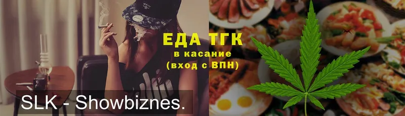 Еда ТГК конопля  Аргун 