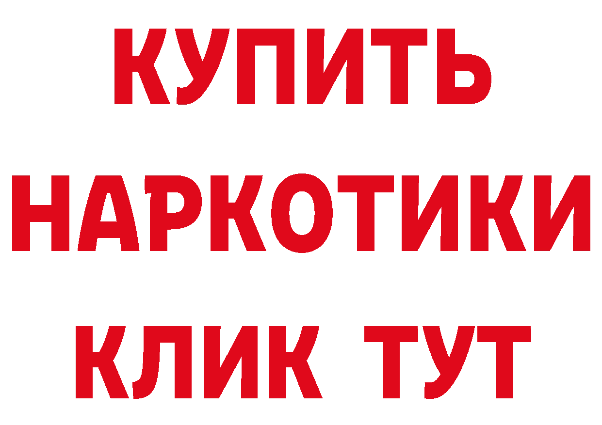 Бутират GHB как зайти даркнет гидра Аргун